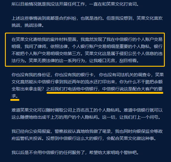 祝顺利|池子“和平解约”成功，赔偿终于达成一致，笑果文化：祝顺利