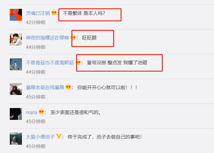 祝顺利|池子“和平解约”成功，赔偿终于达成一致，笑果文化：祝顺利