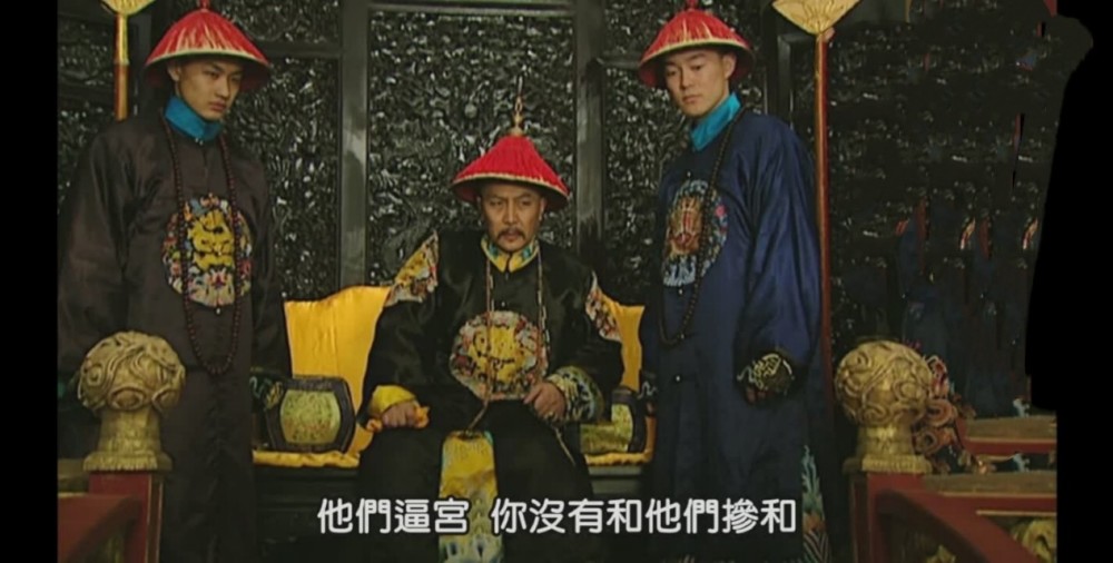 雍正王朝八王议政时有资格且应该参会的三阿哥胤祉为什么没去