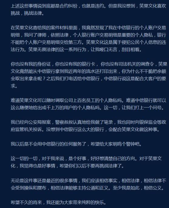 笑果文化|池子与笑果文化和平解约，就此前与笑果翻脸向公司和同事表示抱歉