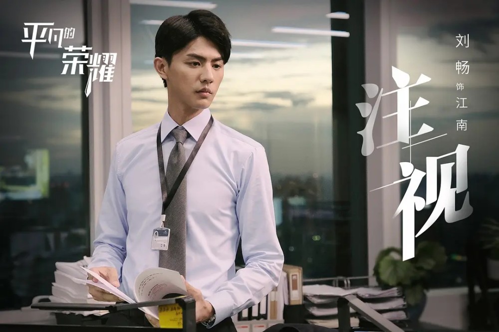 平凡的荣耀|《平凡的荣耀》将播，白敬亭新剧又来袭，实力派女主曾获金马影后