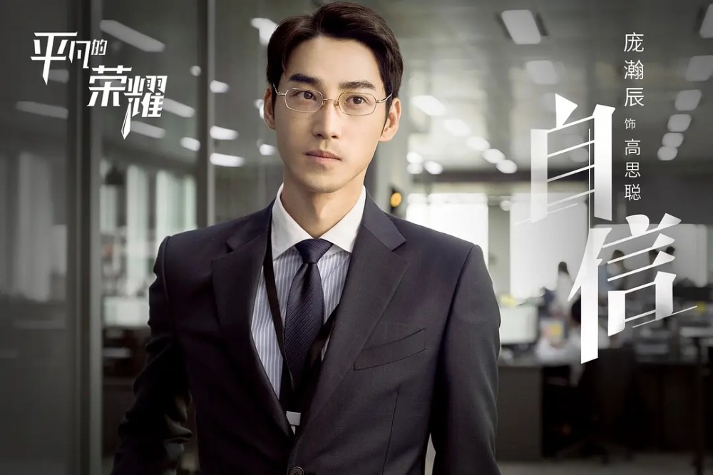 平凡的荣耀|《平凡的荣耀》将播，白敬亭新剧又来袭，实力派女主曾获金马影后
