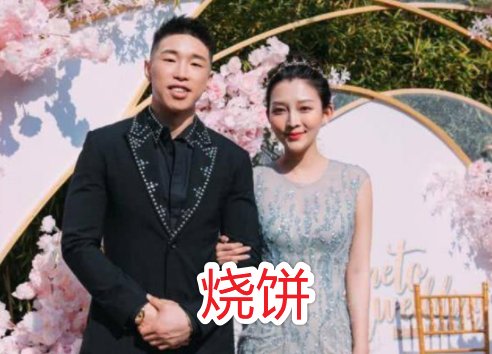 德云社角儿们的结婚照岳云鹏烧饼还好看到张鹤伦我笑了