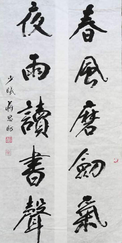 中国书法家协会|从传统中走出的蒋体一一金陵八痴、中书协会员蒋思昉书法赏鉴