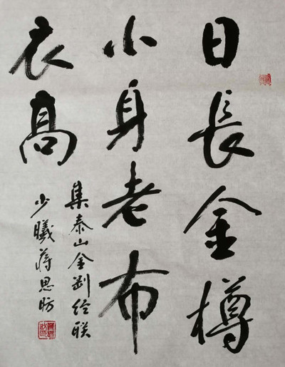 中国书法家协会|从传统中走出的蒋体一一金陵八痴、中书协会员蒋思昉书法赏鉴