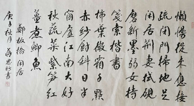 中国书法家协会|从传统中走出的蒋体一一金陵八痴、中书协会员蒋思昉书法赏鉴