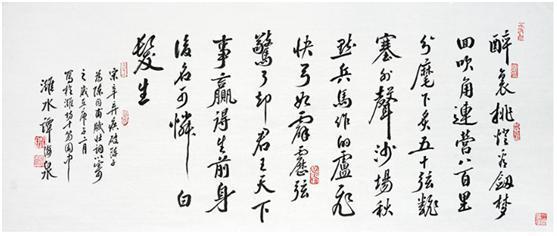 書法《破陣子·為陳同甫賦壯詞以寄之》