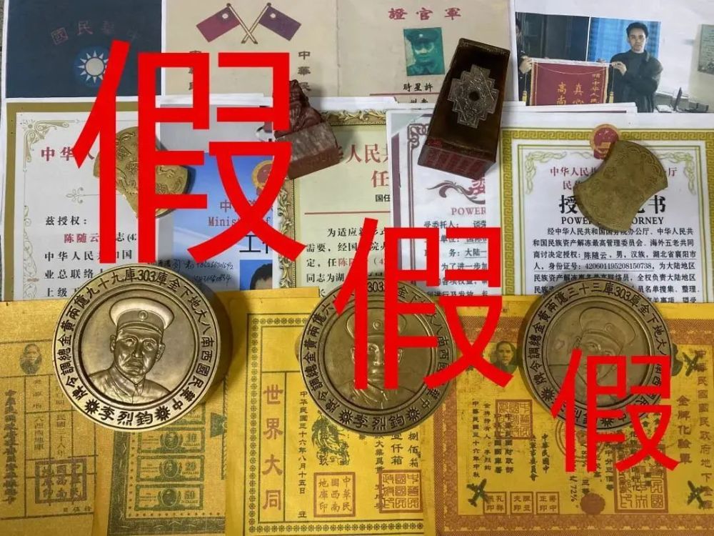 解封沉船珠宝解冻西南八大地下金库醒醒吧都是诈骗