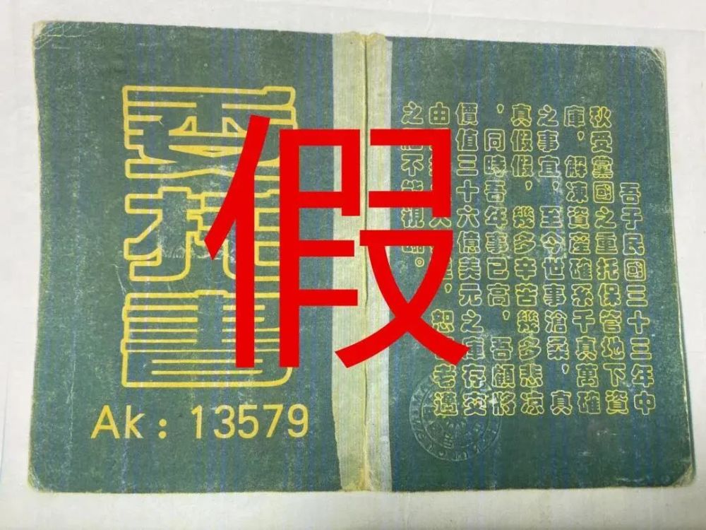 解封沉船珠宝解冻西南八大地下金库醒醒吧都是诈骗