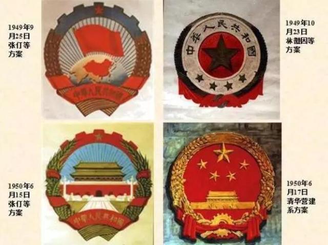 林徽因不愧是才女当年提交的4张国徽设计图每个都精美绝伦