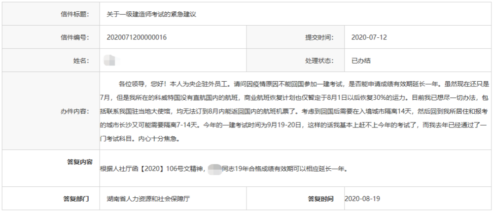 考试|北京停考≠全国停考！而且，这些考生成绩可延长一年！