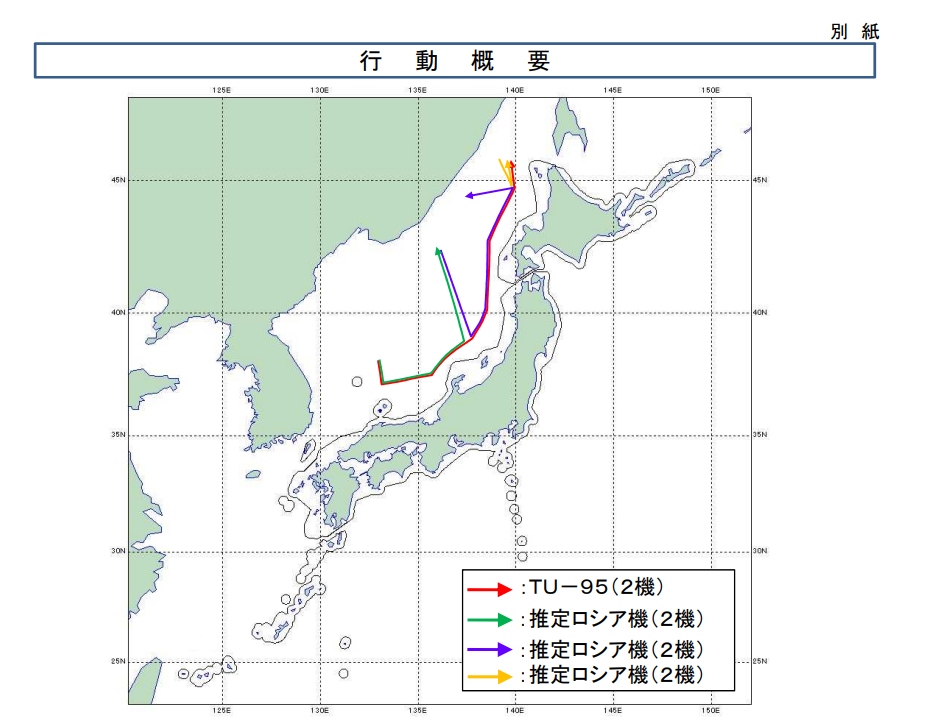 俄8架军机靠近日本领空飞行 日本空自紧急起飞战机伴飞 腾讯新闻