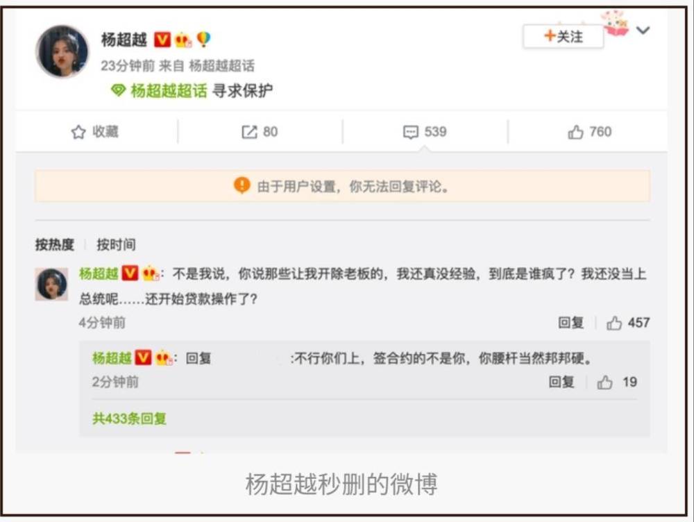 杨超越|从肖战到杨超越，粉丝为何总是管太宽？