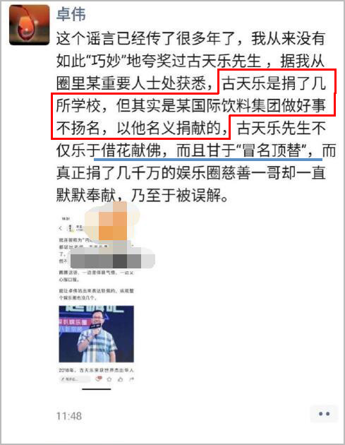 古天乐基金会|打脸卓伟？古天乐基金会内地募捐明细曝光，真假慈善一目了然