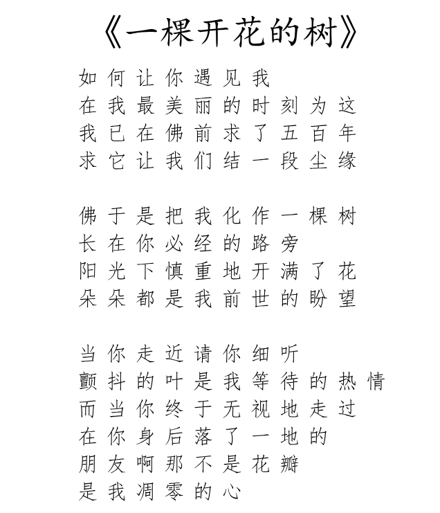 席慕蓉|红了40年的大诗人席慕蓉，因点评《愚公移山》被质疑，她错了吗？