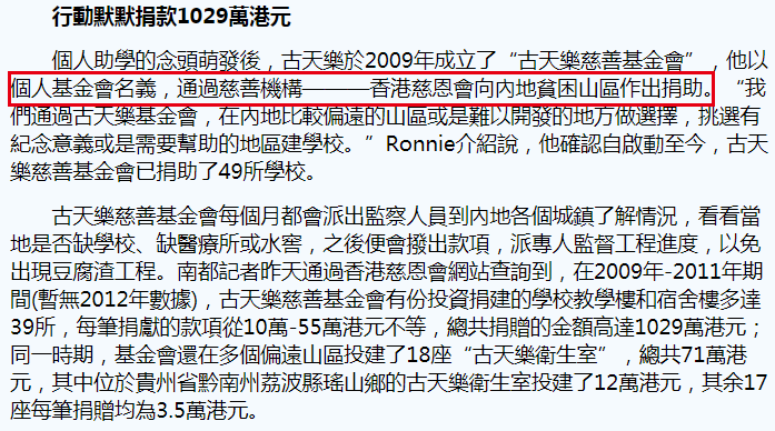 古天乐基金会|打脸卓伟？古天乐基金会内地募捐明细曝光，真假慈善一目了然