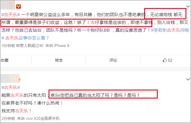 古天乐基金会|打脸卓伟？古天乐基金会内地募捐明细曝光，真假慈善一目了然