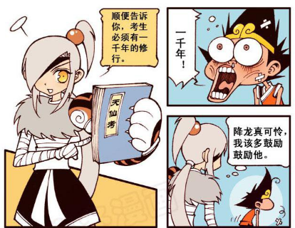 大话降龙伏虎姐姐安慰人的方式太直女每次都让降龙更加怀疑人生