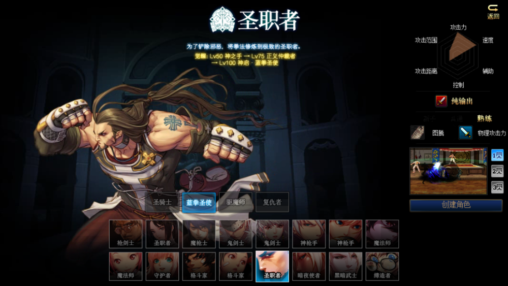 dnf体验服金秋版本希洛克上线男圣职三觉ui改版