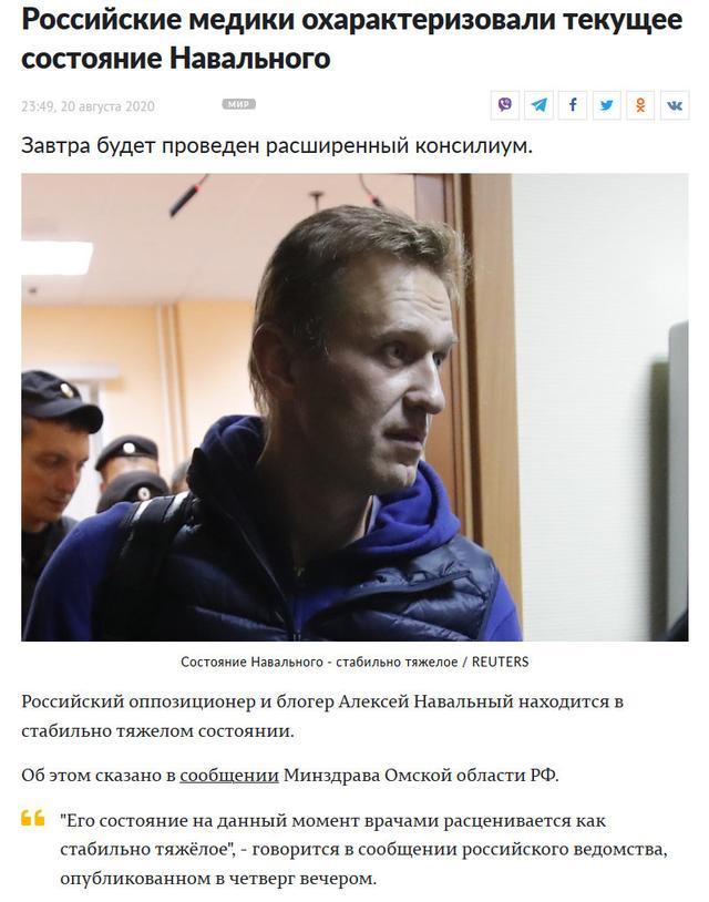 这次不是疑似,纳瓦尔尼真的中毒了!克里姆林宫愿意让其出国治疗