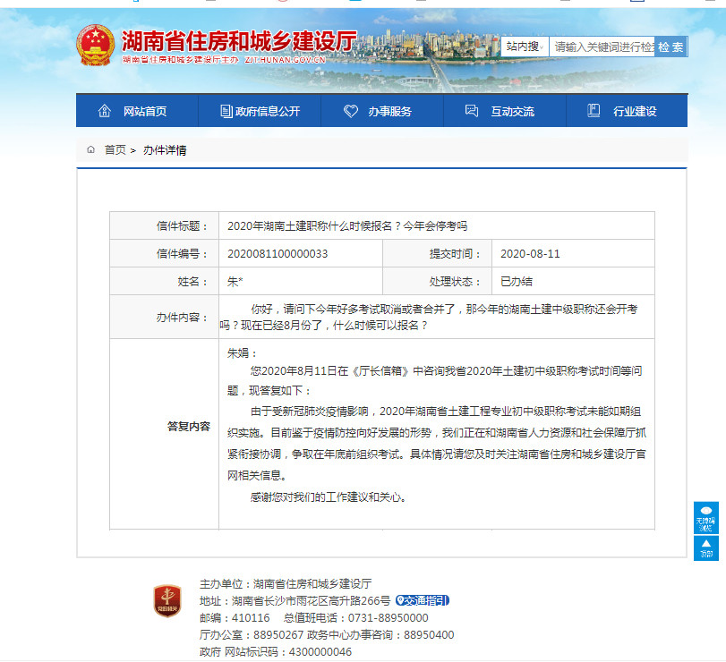 湖南省高考2020排名_2020年湖南成人高考分录取数线