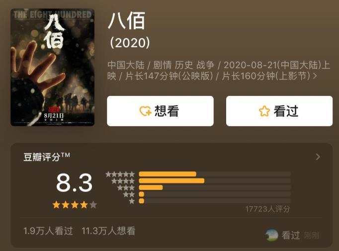 张译|《八佰》豆瓣7.9分，张译演活小人物老算盘，导演管虎被感动哭