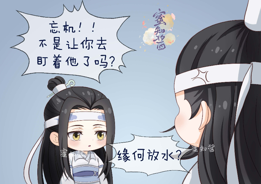 魔道祖师q之生存法则后续 汪叽双标叔父炸毛 私藏生存法则书籍 腾讯新闻