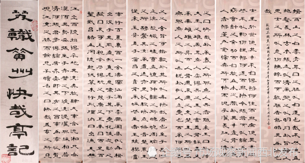 程启民|万物发展贵在创新 程启民隶书作品欣赏