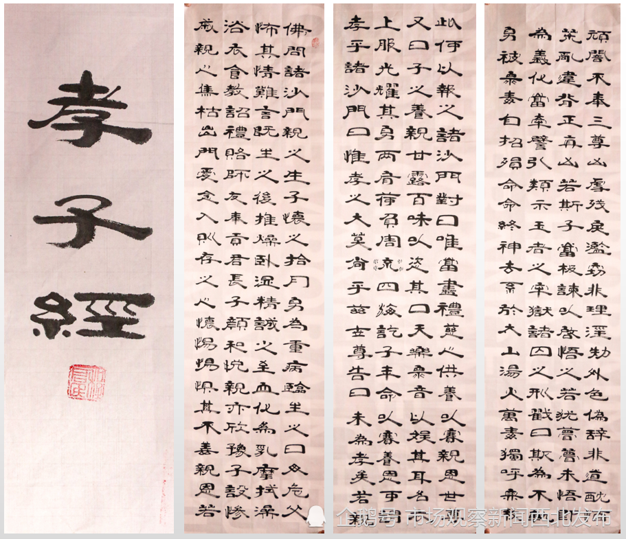 程启民|万物发展贵在创新 程启民隶书作品欣赏