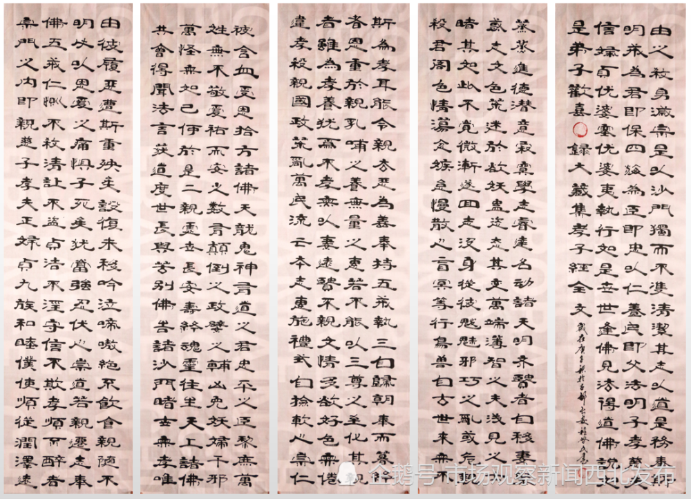 程启民|万物发展贵在创新 程启民隶书作品欣赏