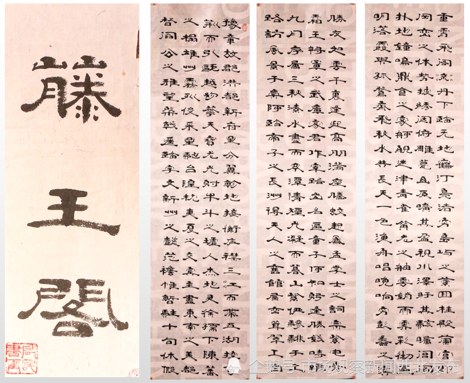 程启民|万物发展贵在创新 程启民隶书作品欣赏