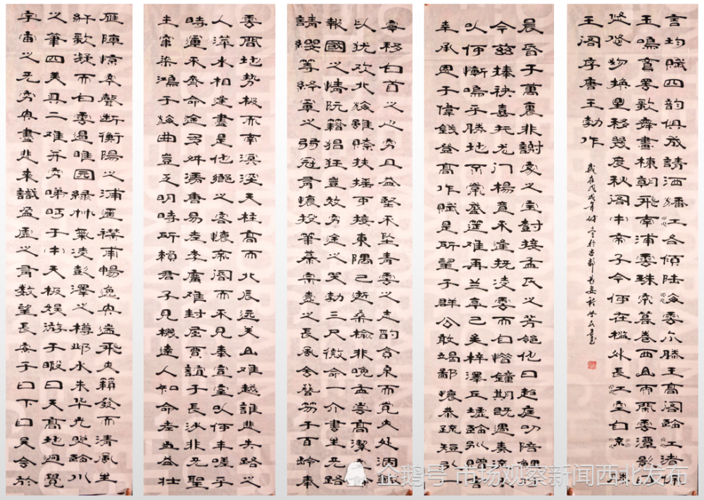 程启民|万物发展贵在创新 程启民隶书作品欣赏