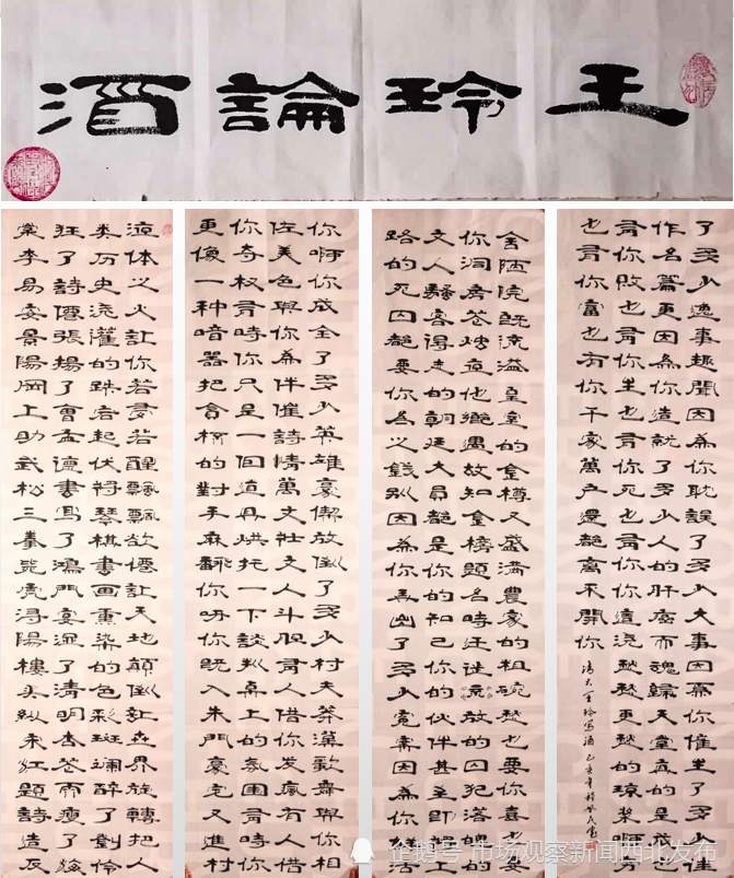 程启民|万物发展贵在创新 程启民隶书作品欣赏