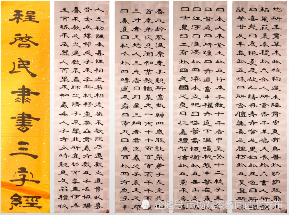 程启民|万物发展贵在创新 程启民隶书作品欣赏