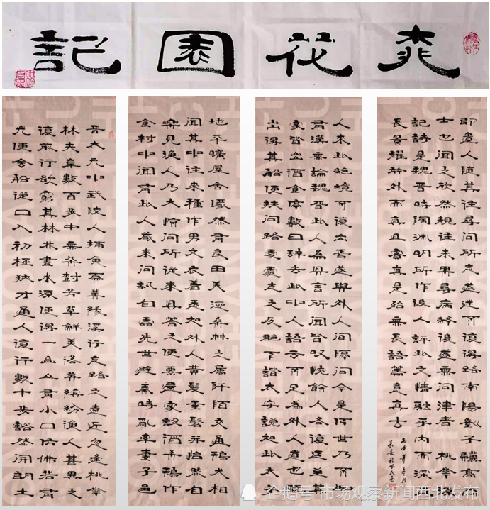 程启民|万物发展贵在创新 程启民隶书作品欣赏