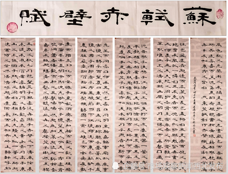 程启民|万物发展贵在创新 程启民隶书作品欣赏