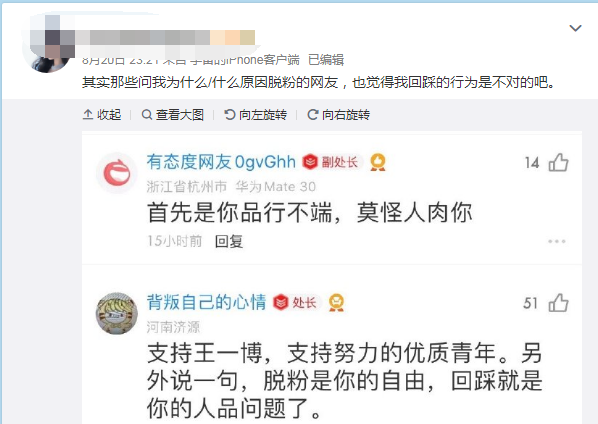 王一博|王一博氪金粉脱粉回踩，晒几万氪金证据，声称遭到王一博粉丝网暴