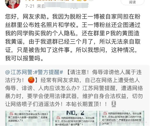 王一博|王一博氪金粉脱粉回踩，晒几万氪金证据，声称遭到王一博粉丝网暴