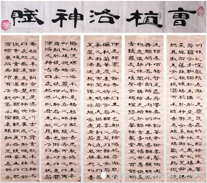 程启民|万物发展贵在创新 程启民隶书作品欣赏