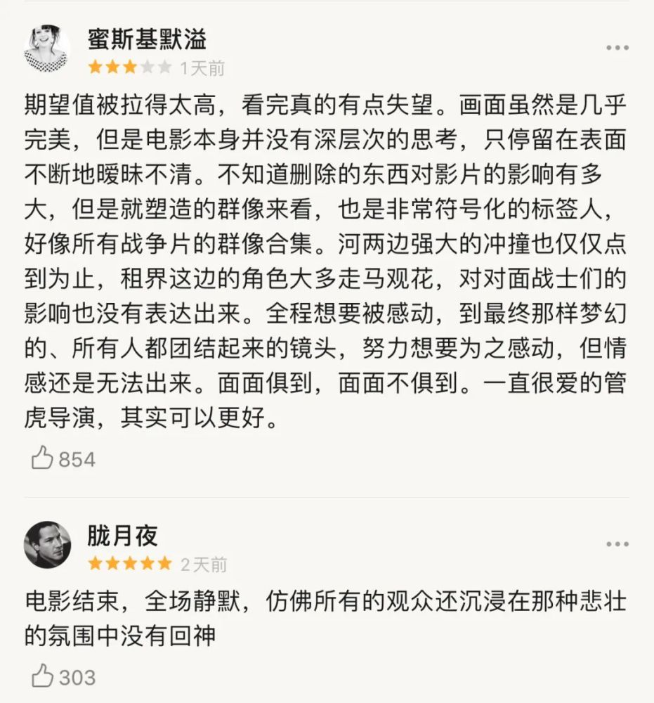 八佰|《八佰》上映，看IMAX哭死，不看IMAX悔死