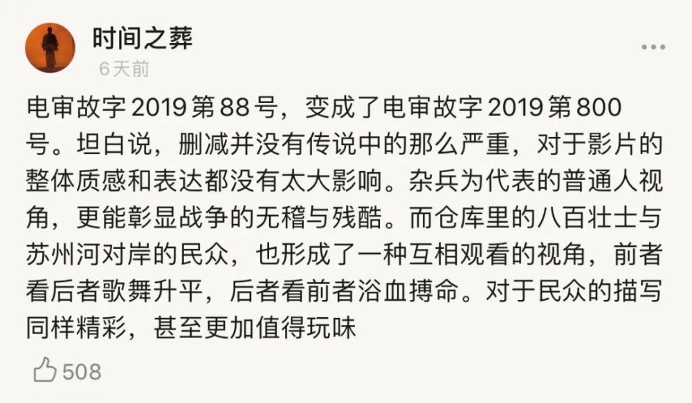 八佰|《八佰》上映，看IMAX哭死，不看IMAX悔死