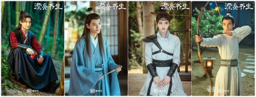 疑似抄袭的漂亮书生鞠婧祎宋威龙加持依然被群嘲只因这两点