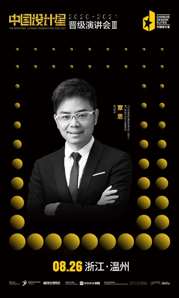 空间设计|PICK不止！90后设计新势力明日来袭，谁将晋级全国12强？