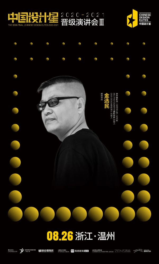 空间设计|PICK不止！90后设计新势力明日来袭，谁将晋级全国12强？