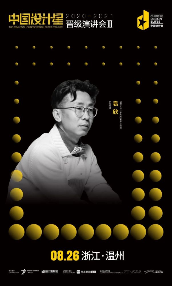 空间设计|PICK不止！90后设计新势力明日来袭，谁将晋级全国12强？