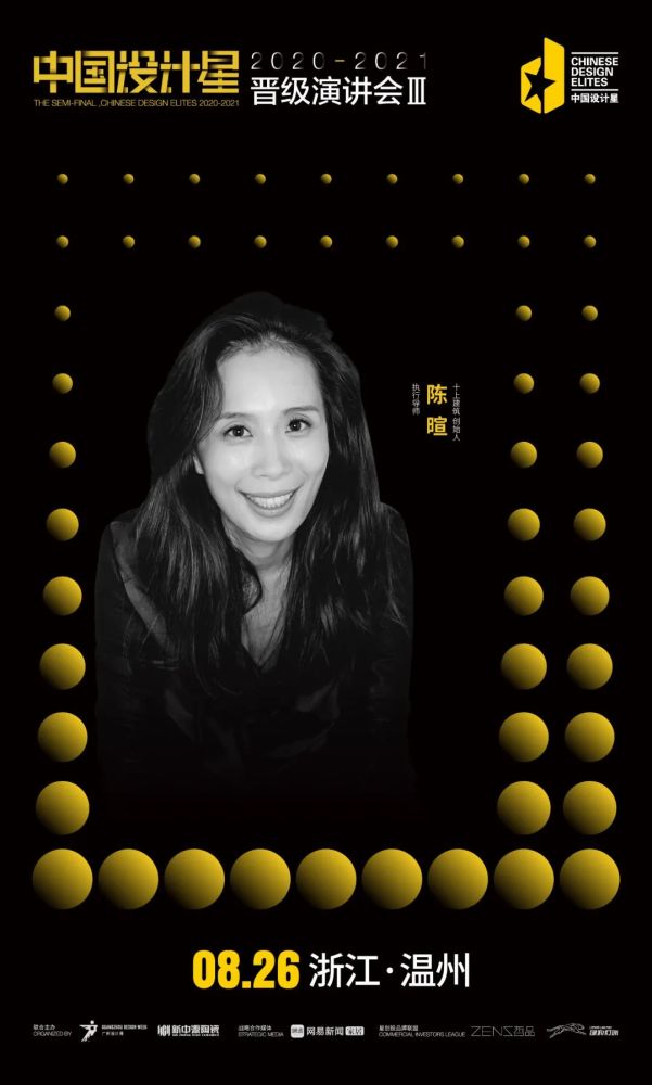 空间设计|PICK不止！90后设计新势力明日来袭，谁将晋级全国12强？