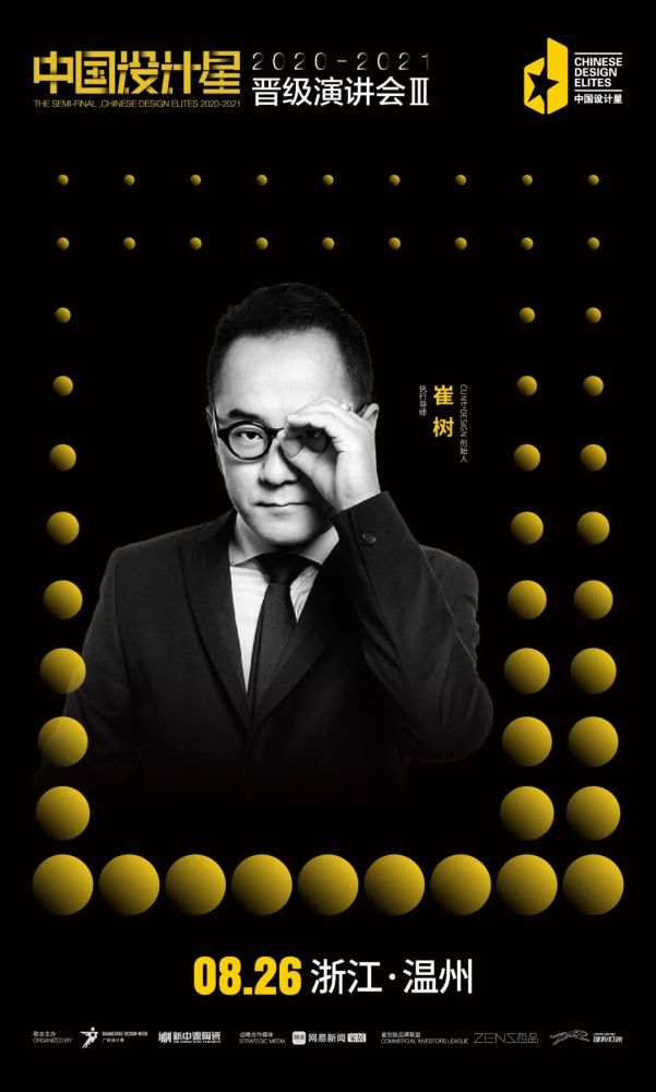 空间设计|PICK不止！90后设计新势力明日来袭，谁将晋级全国12强？