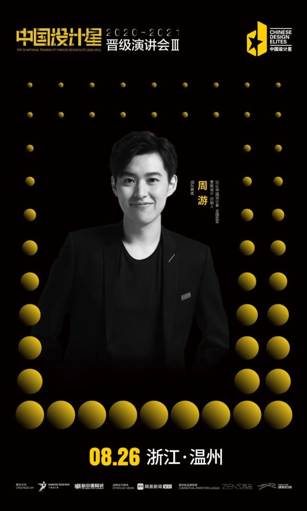 空间设计|PICK不止！90后设计新势力明日来袭，谁将晋级全国12强？