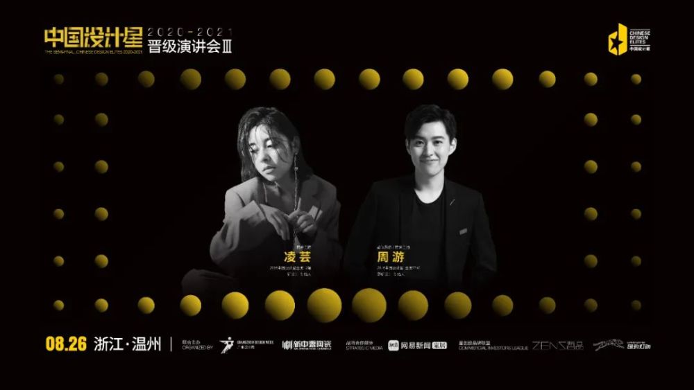 空间设计|PICK不止！90后设计新势力明日来袭，谁将晋级全国12强？