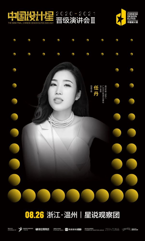 空间设计|PICK不止！90后设计新势力明日来袭，谁将晋级全国12强？